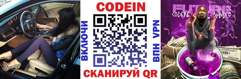 цены наркотик  Ипатово  Кодеиновый сироп Lean напиток Lean (лин) 