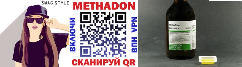 Метадон VHQ  Ипатово 